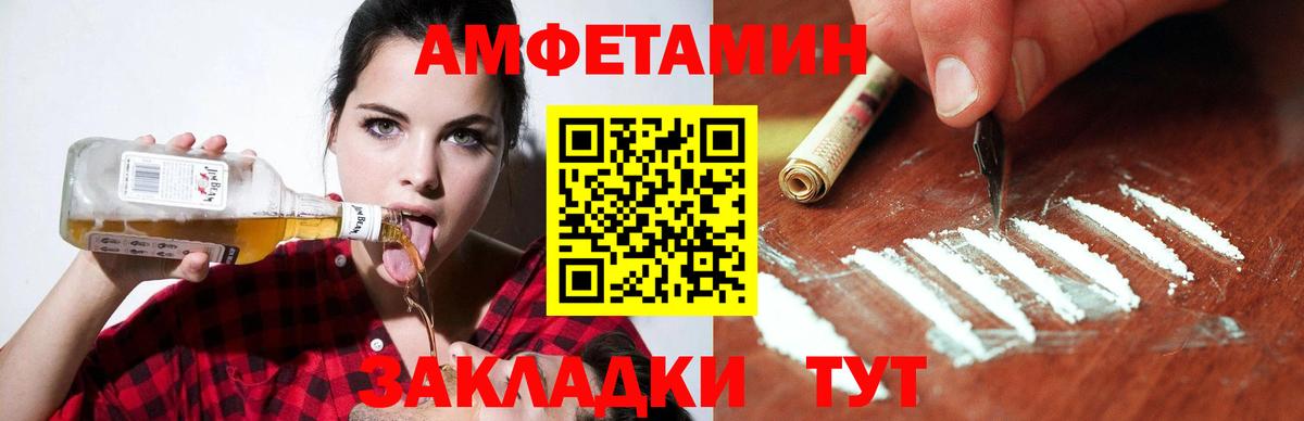 Амфетамин 97% Шебекино