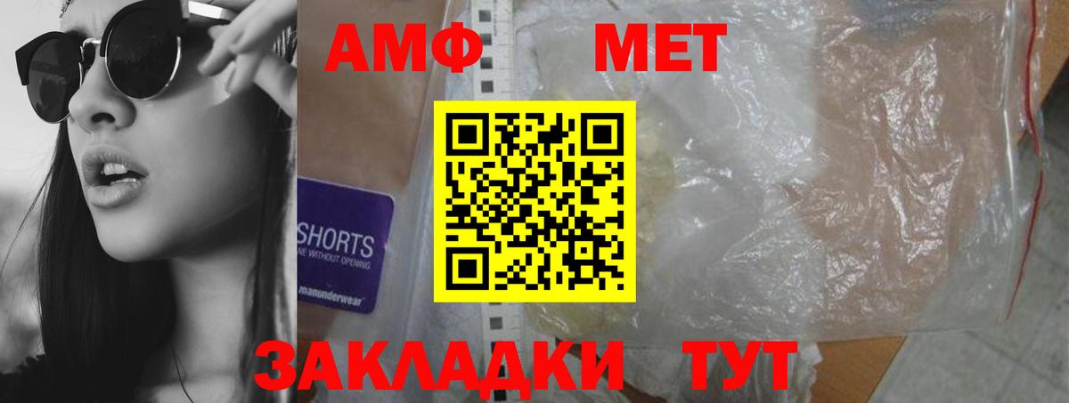 АМФЕТАМИН  Amphetamine Premium  Амфетамин  Шебекино  Вход с VPN 
