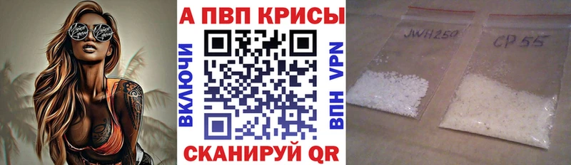 Альфа ПВП Соль Шебекино
