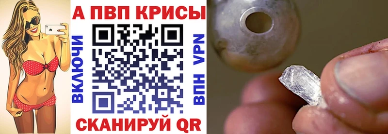 kraken рабочий сайт  цены наркотик  Шебекино  APVP СК 