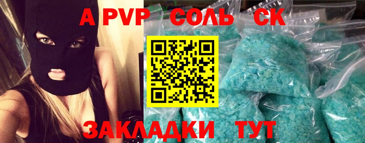 Альфа ПВП мука Шебекино
