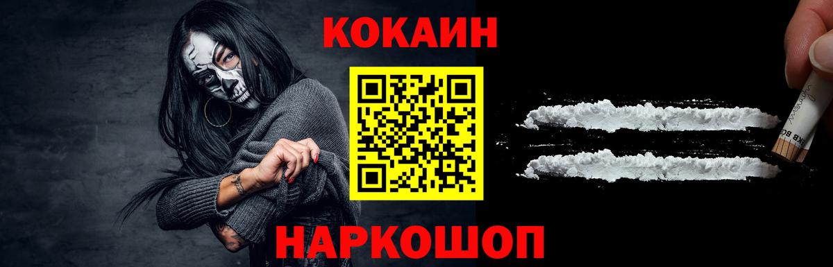 Шебекино  Кокаин Колумбийский  КОКАИН 97%  Вход с VPN 