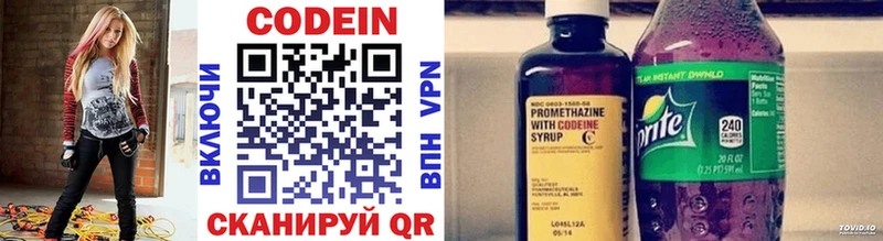 площадка состав  Шебекино  Кодеин напиток Lean (лин) 