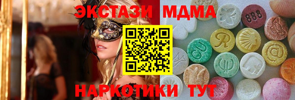 ЭКСТАЗИ VHQ Шебекино