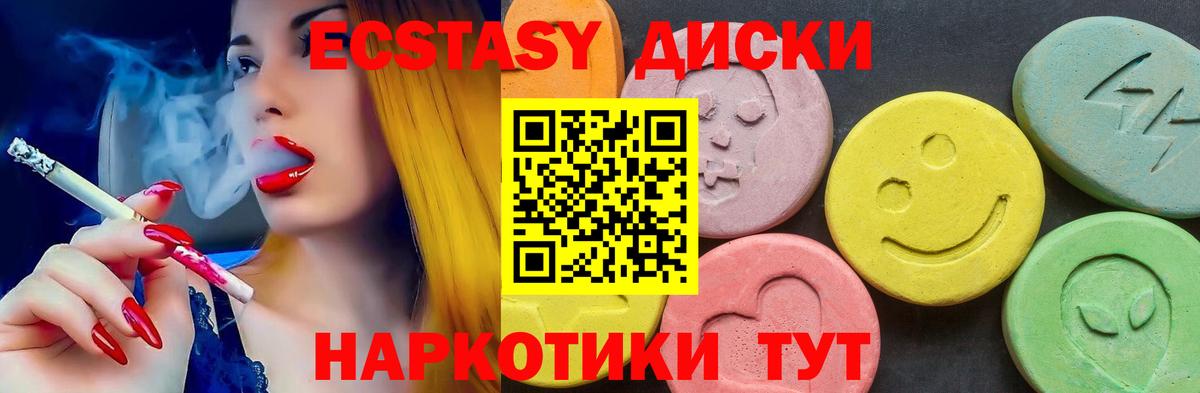 Шебекино  Ecstasy ешки  ЭКСТАЗИ  Экстази круглые  Вход с VPN 