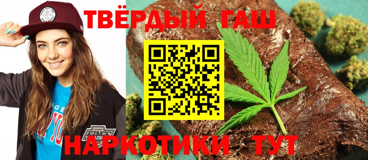 ГАШ AMNESIA HAZE  ГАШИШ  Шебекино  Вход с VPN  ГАШ AMNESIA HAZE 