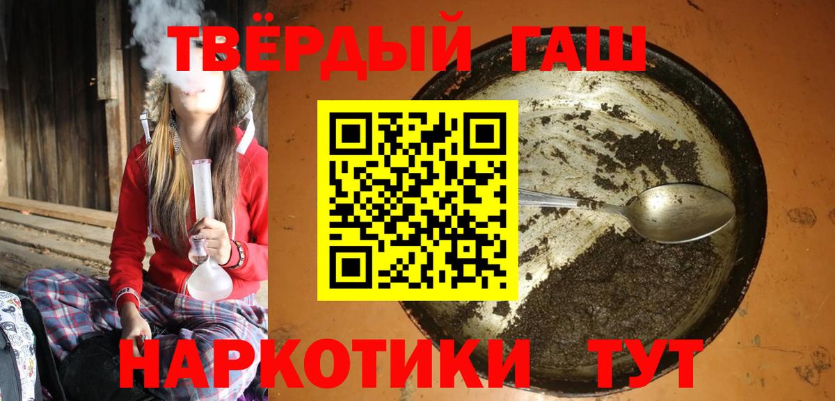 Гашиш hashish Шебекино