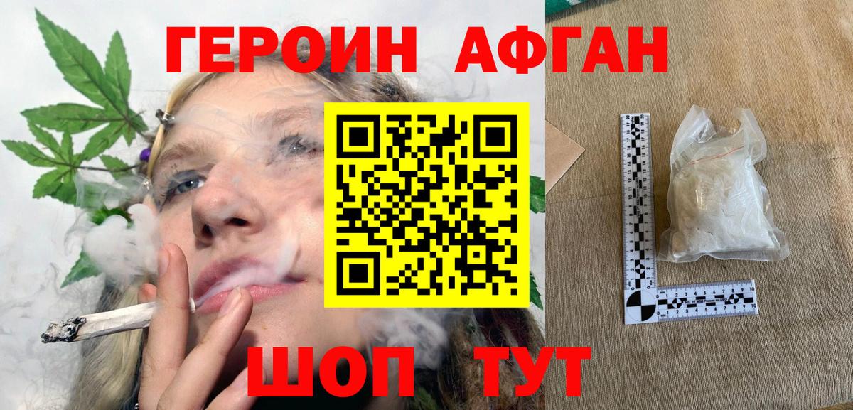 COCAIN  Шебекино  ГАШИШ  НБОМе  Вход с VPN  МЕФ   LSD-25  Бошки Шишки  Гашиш 
