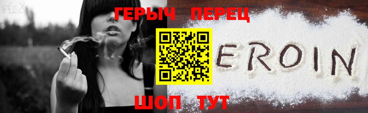 Шебекино  Героин белый  Вход с VPN 