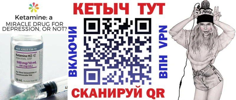 наркота  Шебекино  Кетамин VHQ 