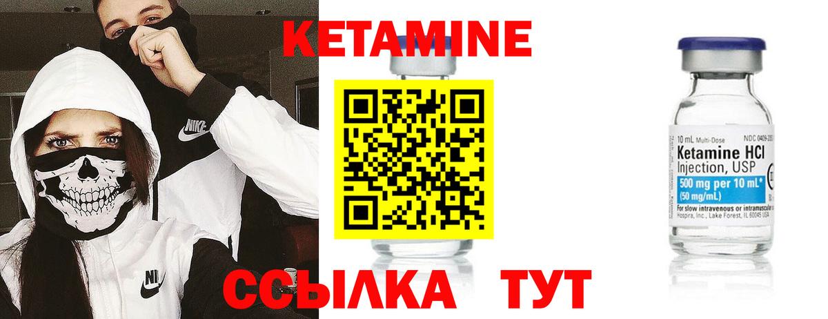 Кетамин VHQ  Вход с VPN  Шебекино 