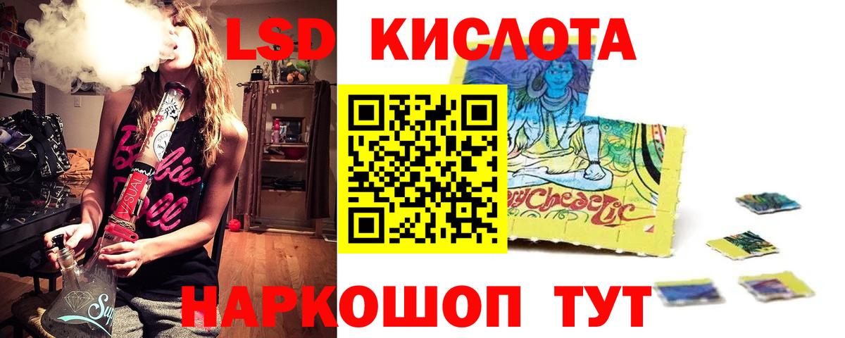 LSD-25 экстази кислота  Лсд 25 экстази кислота  LSD-25 экстази  Шебекино  Вход с VPN 