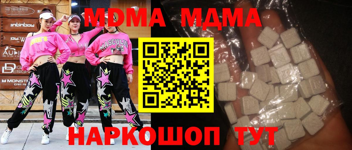 MDMA кристаллы Шебекино