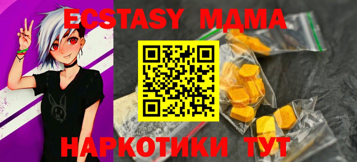 MDMA Molly  Вход с VPN  Шебекино  MDMA  МДМА молли 