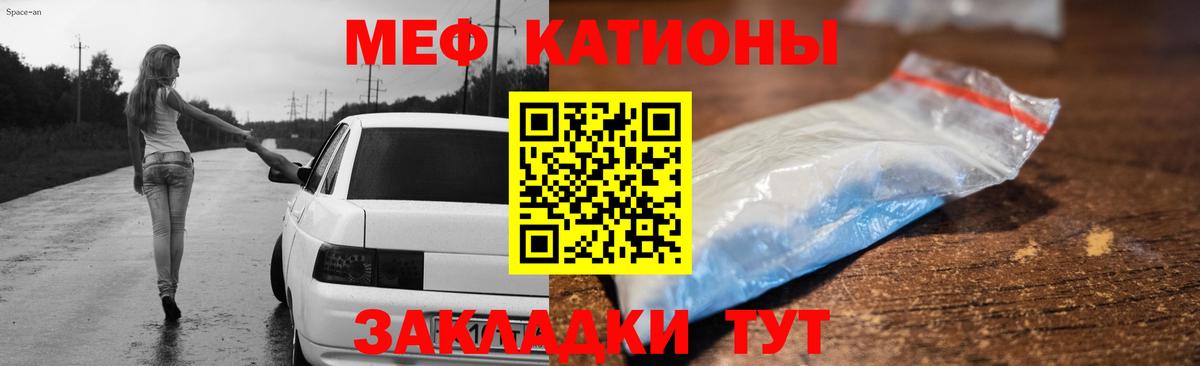 Шебекино  купить   Вход с VPN  Мефедрон VHQ  МЯУ-МЯУ мука  МЕФ 