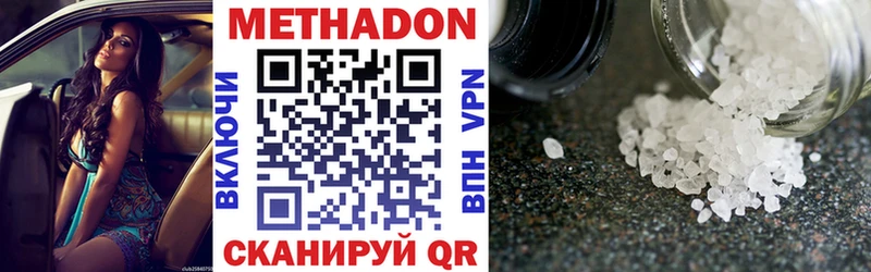 где можно купить   Шебекино  МЕТАДОН methadone 