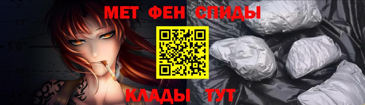 Шебекино  МЕТАМФЕТАМИН Декстрометамфетамин 99.9%  Вход с VPN  МЕТАМФЕТАМИН Декстрометамфетамин 99.9% 