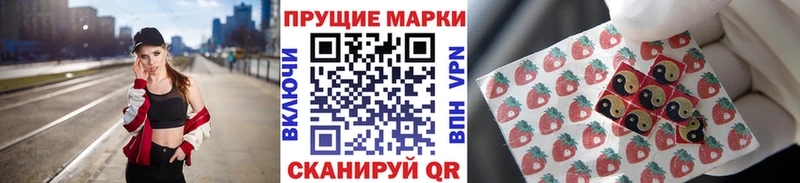 Наркотические марки 1,8мг Шебекино