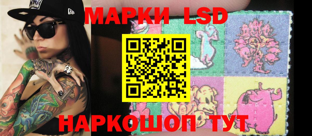 Марки 25I-NBOMe 1500мкг Шебекино